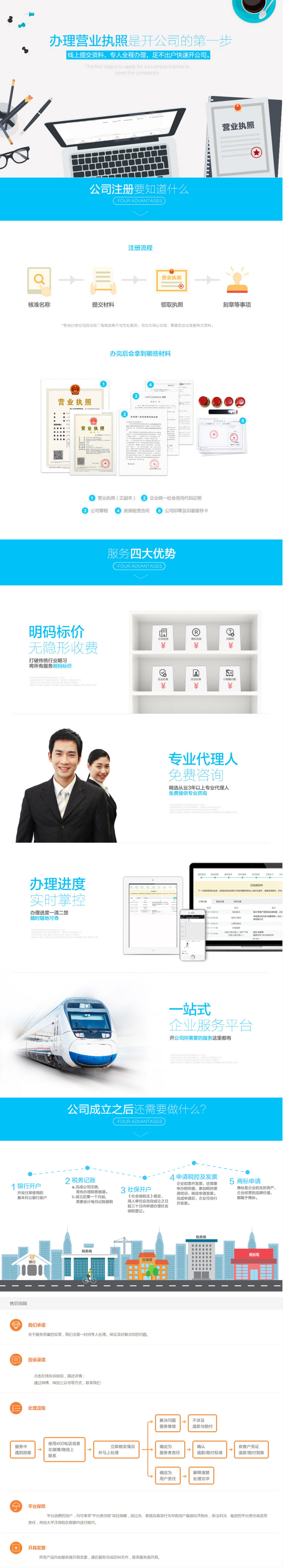 注冊公司.jpg