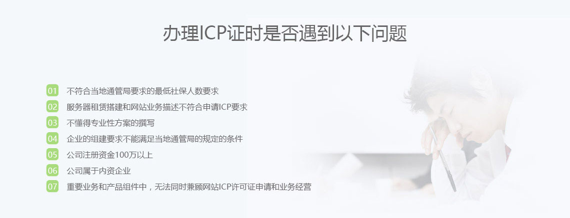ICP證辦理2.jpg