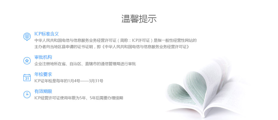 ICP證辦理8.jpg