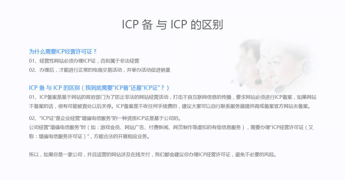 ICP證辦理7.jpg
