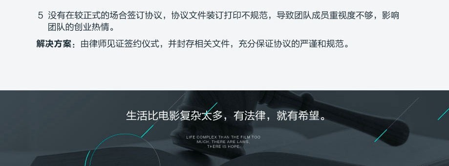 股權協議9.png