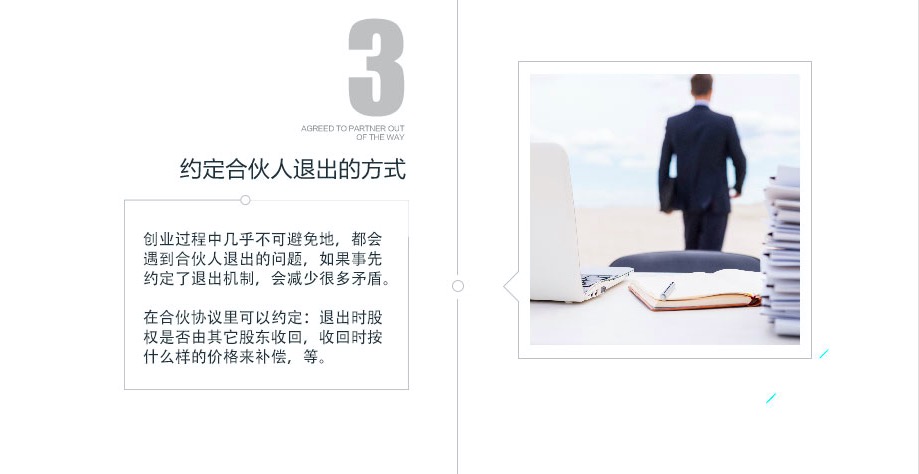 股權協議7.png